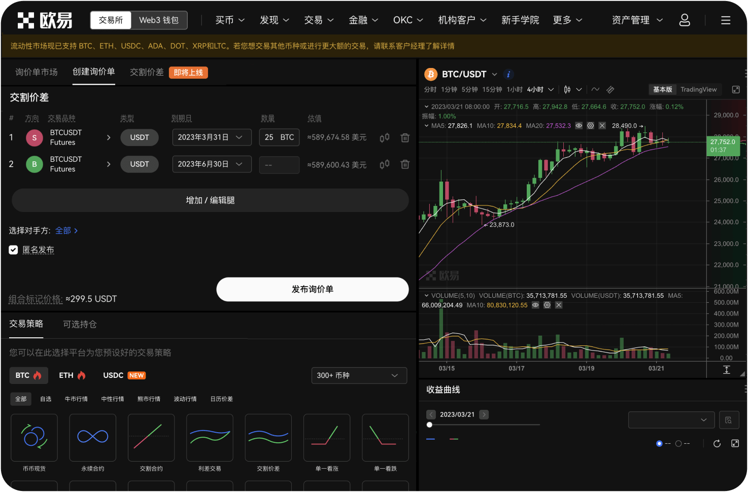 平台的手续费如何计算